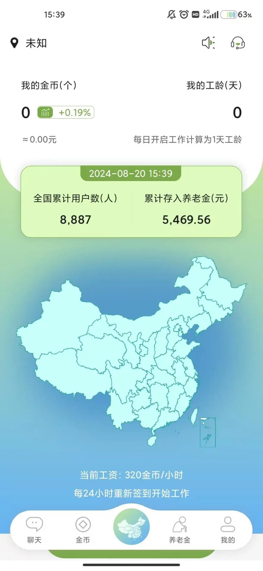 智慧养老安卓直装版图3