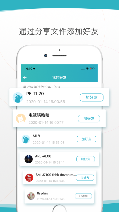 Zapya Go图3