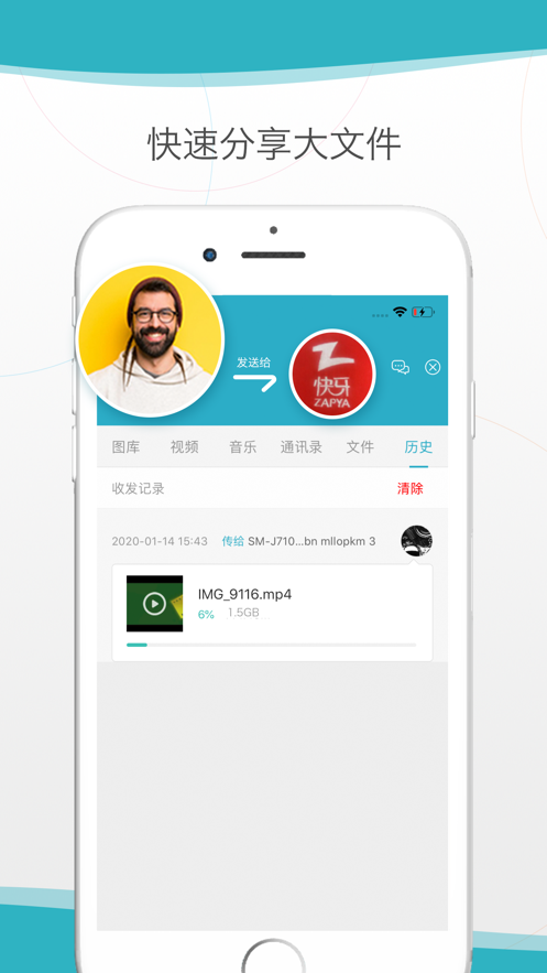 Zapya Go图4