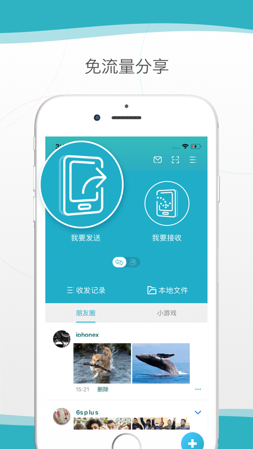 Zapya Go图1