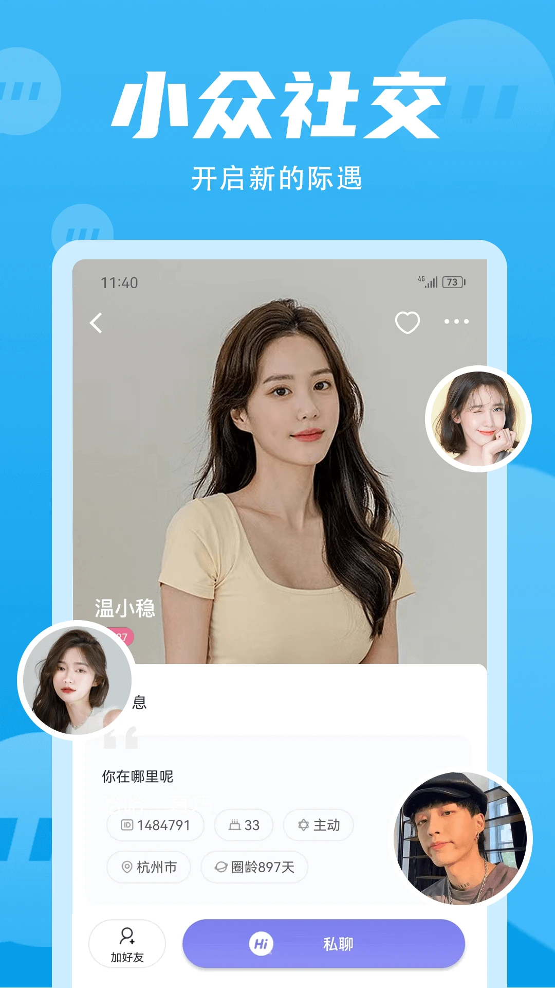 无秘圈正版图4