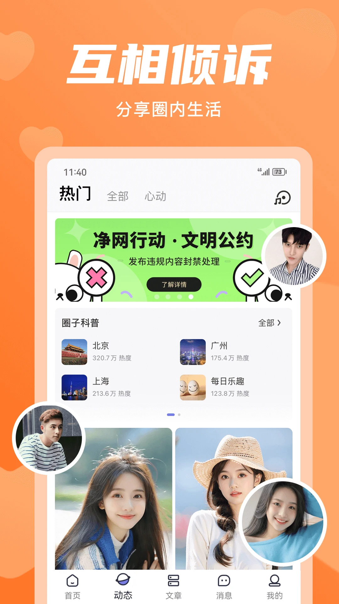 无秘圈正版图3