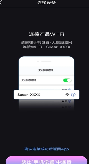 Suear安卓版图2