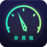 分贝仪噪音量