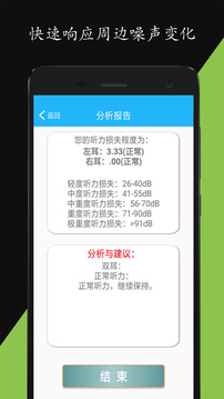 分贝仪噪音量会员免登录安卓官方版