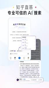 怎样在知乎APP里查看被自己影响过的用户