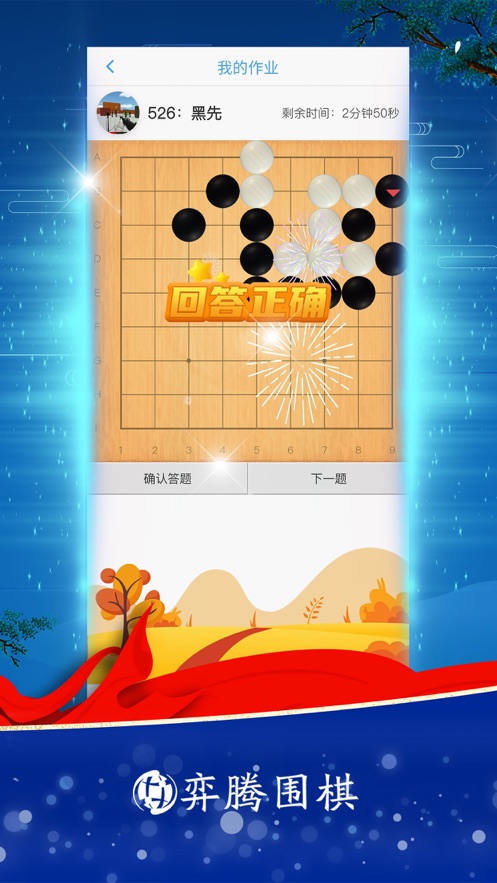 玄玄棋经免费版图2