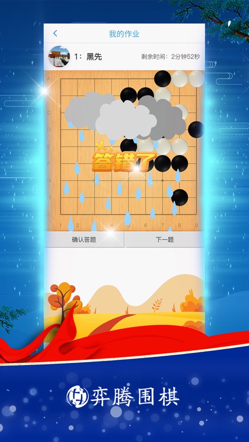 玄玄棋经免费版图3