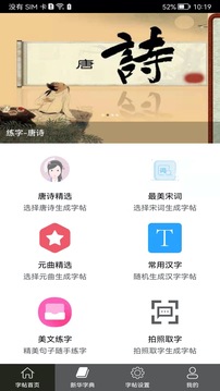 钢笔练字帖原版图4