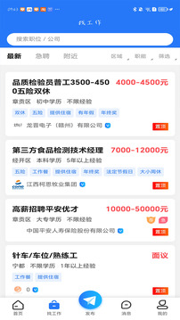 赣州人事人才网无广告版图3