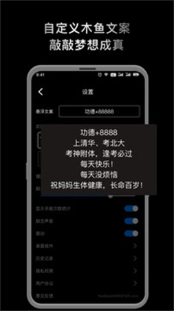 敲敲电子木鱼图3