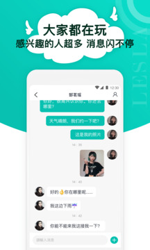 Lesla安卓版图2