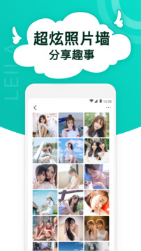 Lesla安卓版图1