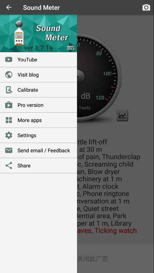 SoundMeter通用版图1