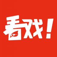 看戏老版