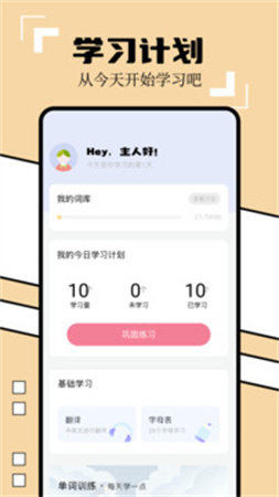 英译汉翻译器图3