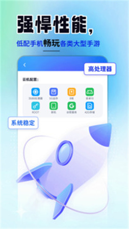 云手机精灵老版图1