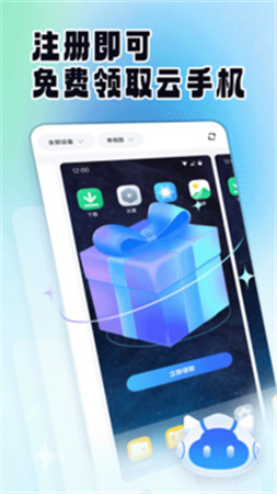 云手机精灵老版图5