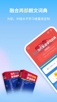 朗文当代英语学习辞典直装版图5
