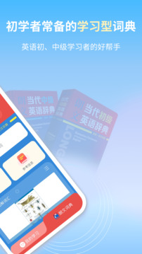 朗文当代英语学习辞典直装版图2