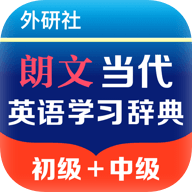 朗文当代英语学习辞典正版