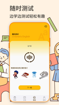 英语学习安卓版图3