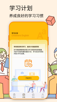 英语学习正版图4