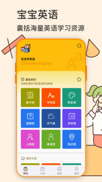 英语学习正版图3
