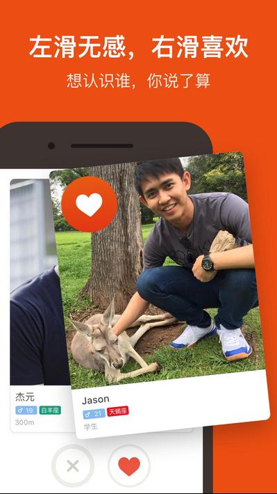 探探tantan免费原版图4