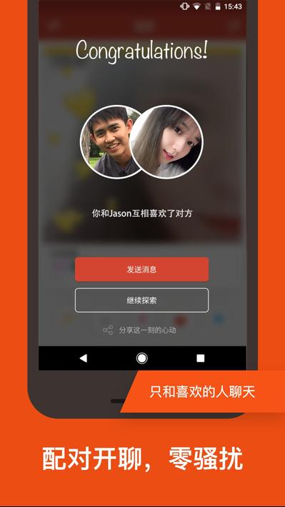 探探tantan免费原版图5