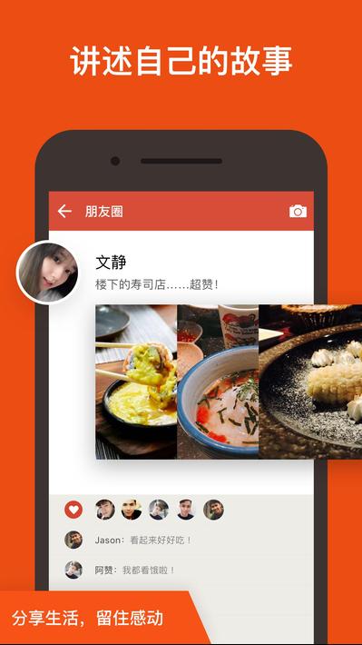 探探tantan免费原版图1