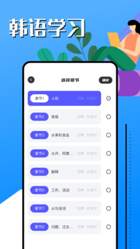 韩语学习助手手机版图4