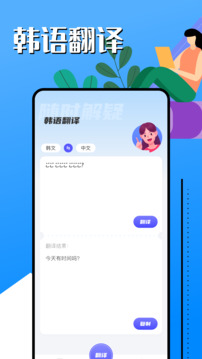 韩语学习助手(3)
