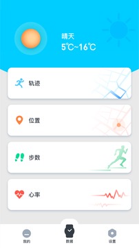 北斗腕表图1