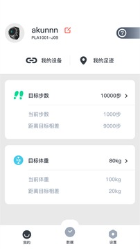 北斗腕表图2