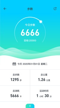北斗腕表图3