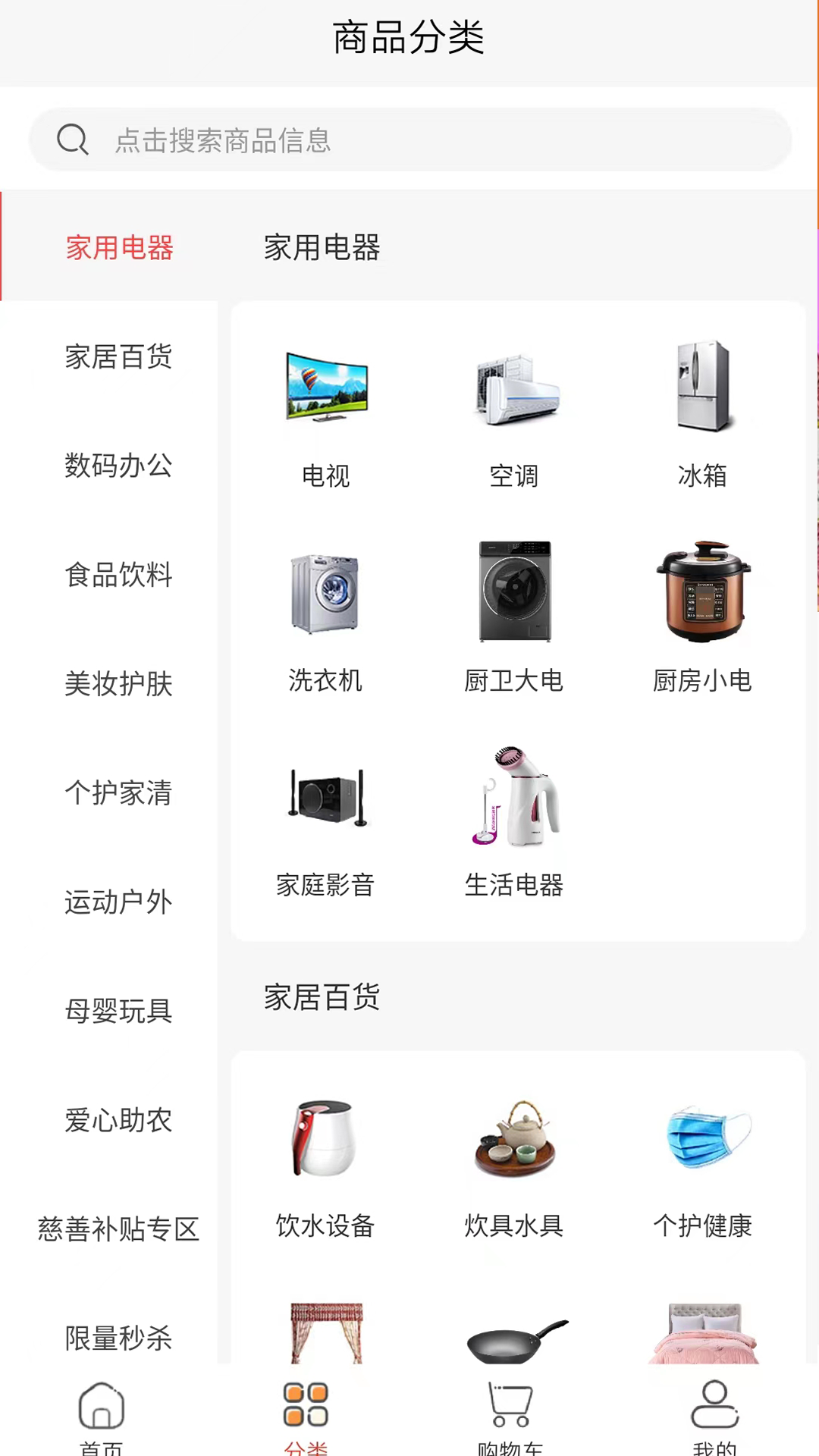 悦嗨GO网络手机免费版图4
