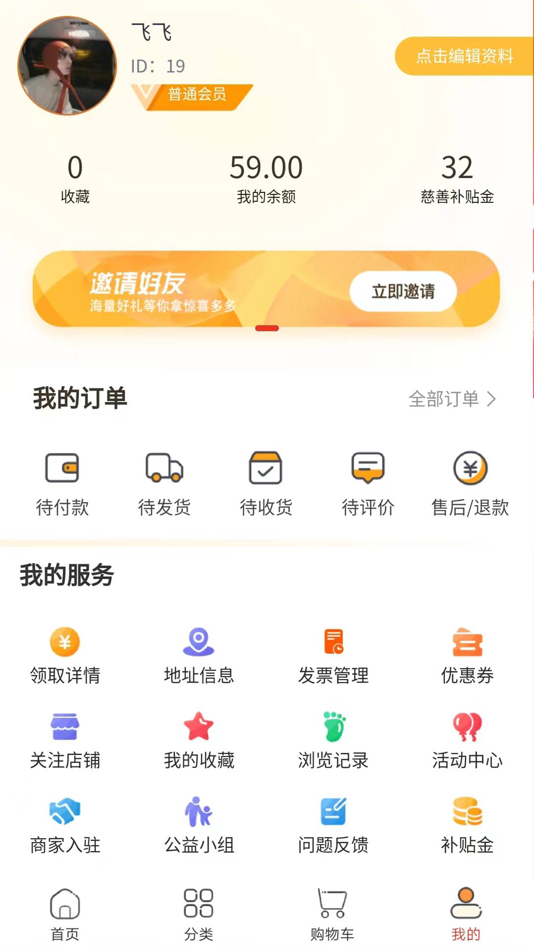 悦嗨GO网络手机免费版图2