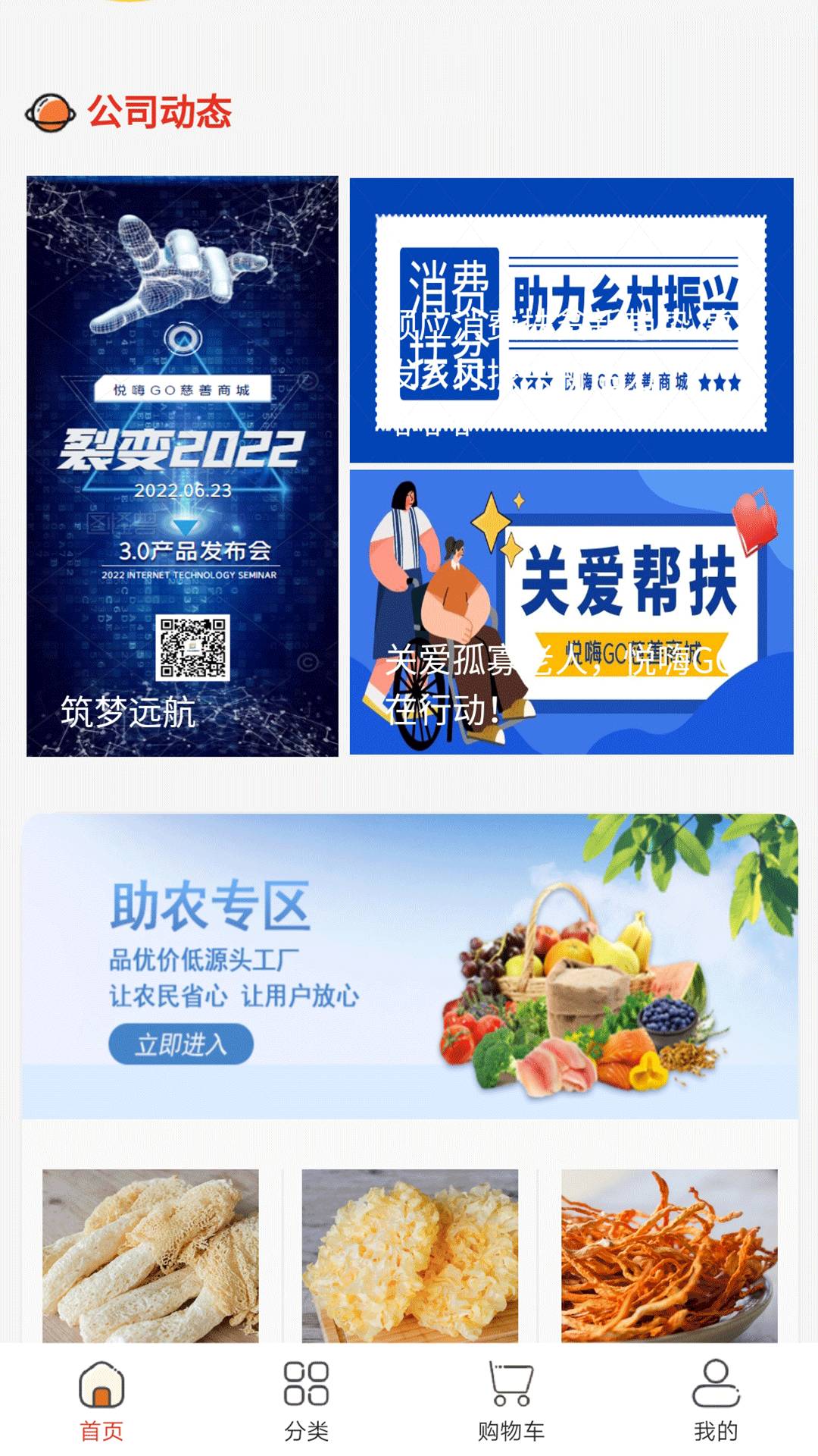悦嗨GO网络手机免费版图5