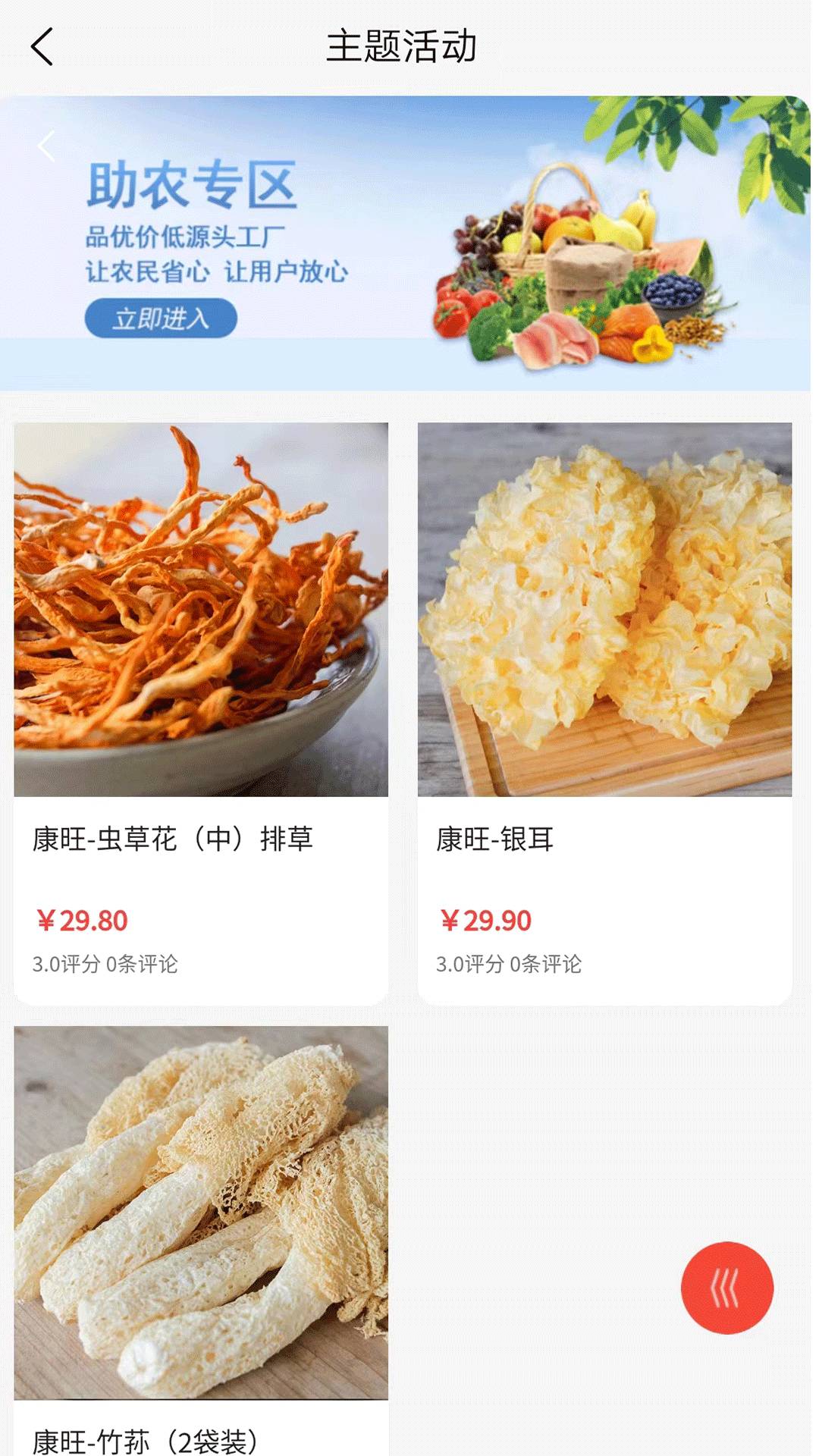 悦嗨GO网络手机免费版图3