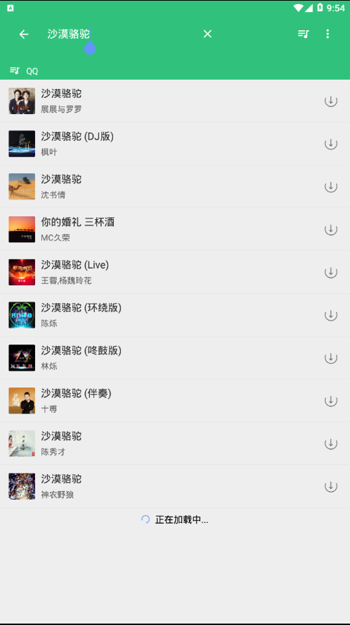 搜你妹手机最新版图3