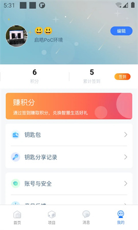 特斯联安卓版(2)