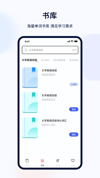 火星英语手机免费版图2