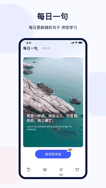 火星英语手机免费版图4