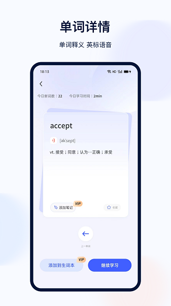 火星英语手机免费版图3