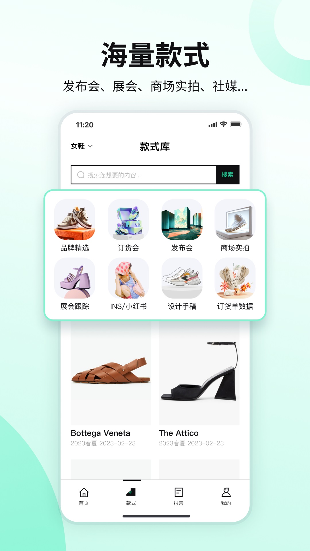 POP趋势鞋子通用版图2