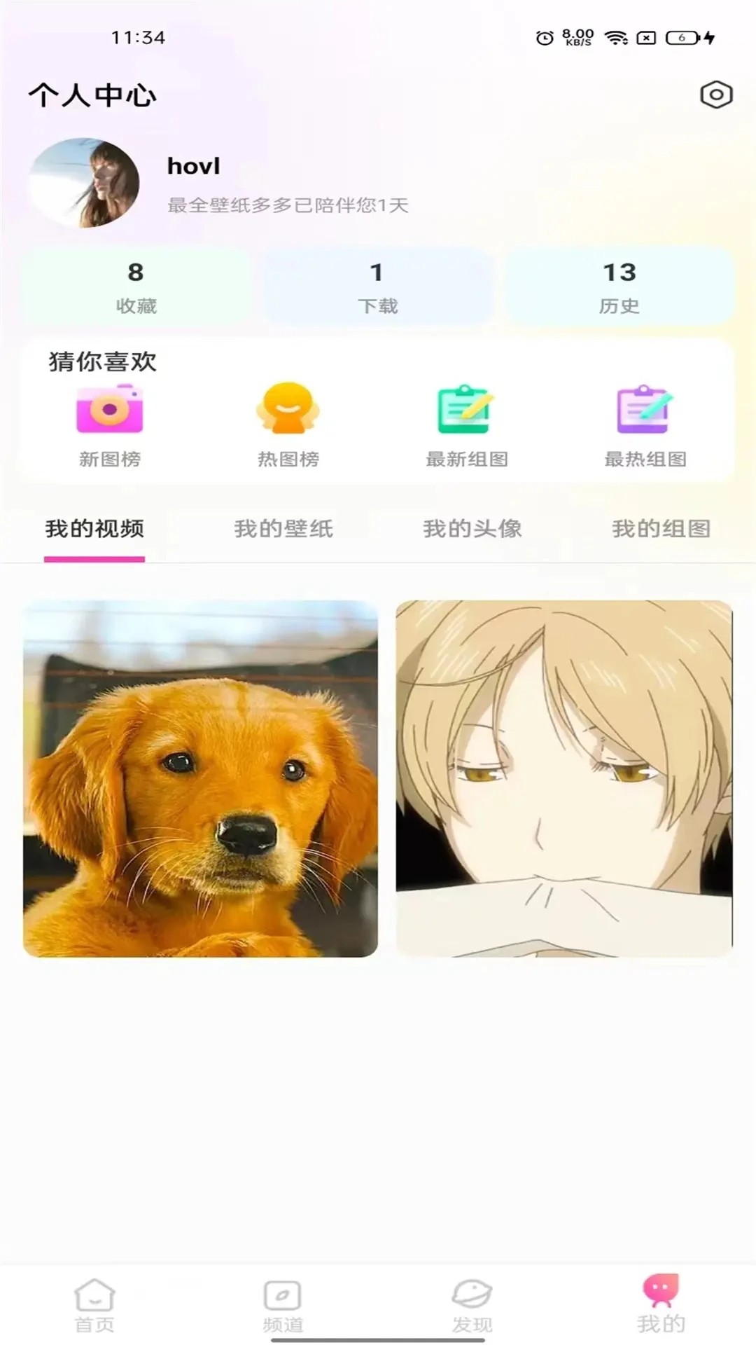 最全壁纸多多安卓直装版图2