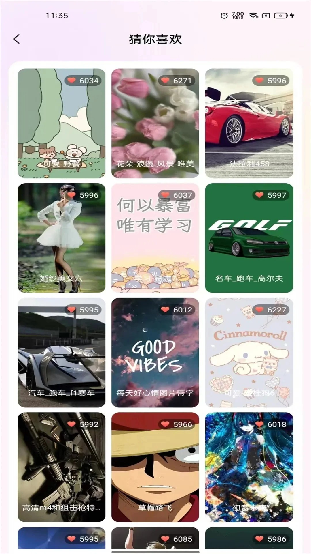 最全壁纸多多安卓直装版图3