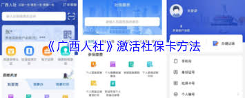 在广西人社平台上怎样才能领取电子社保卡