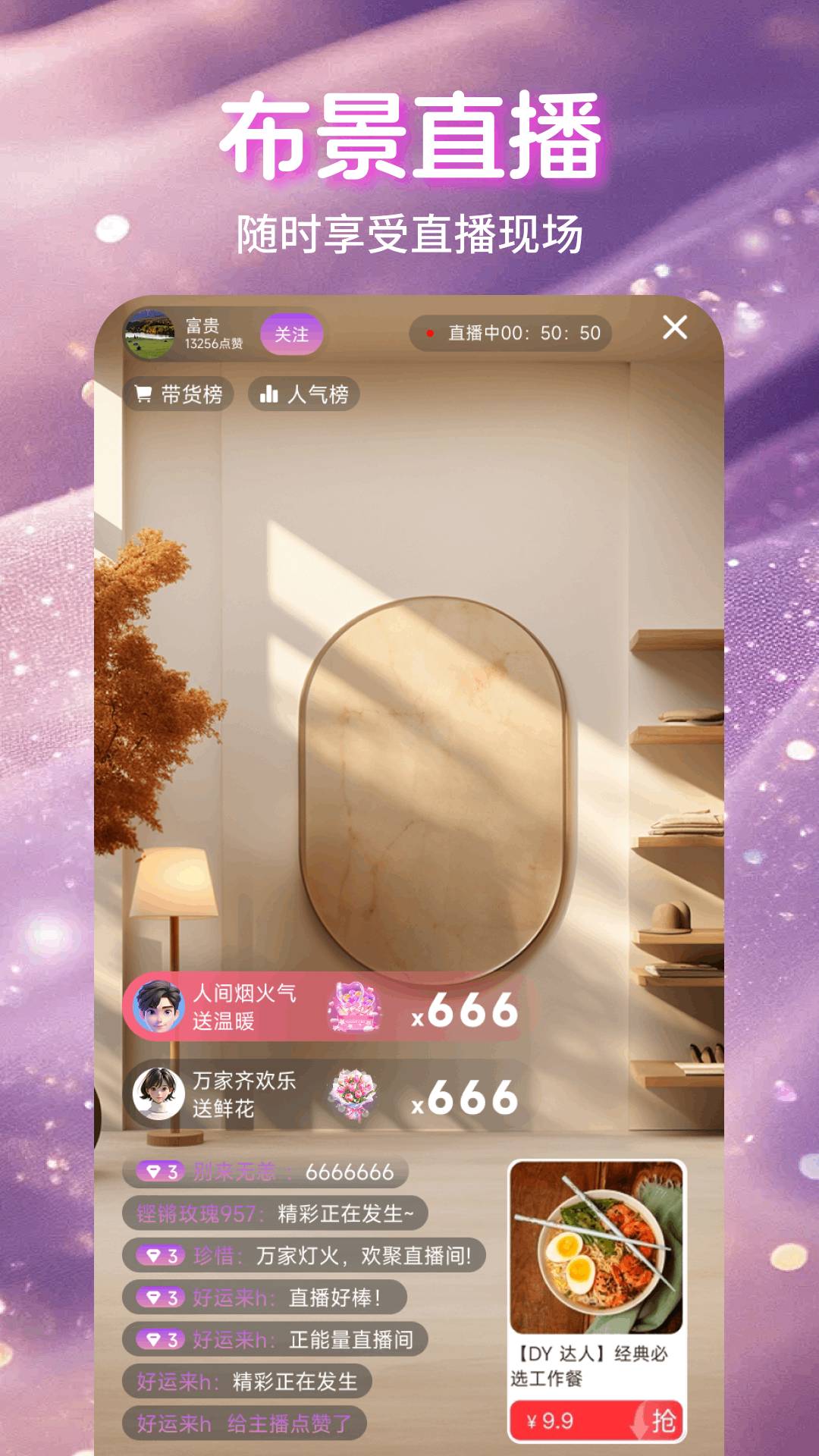 魅影直播正版图3